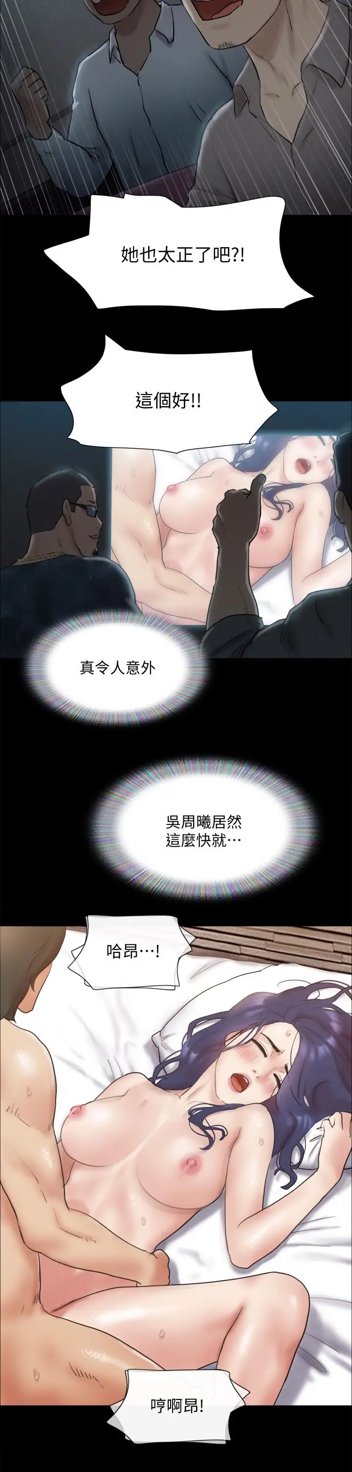 漫画《协议换爱》第126话第38张图
