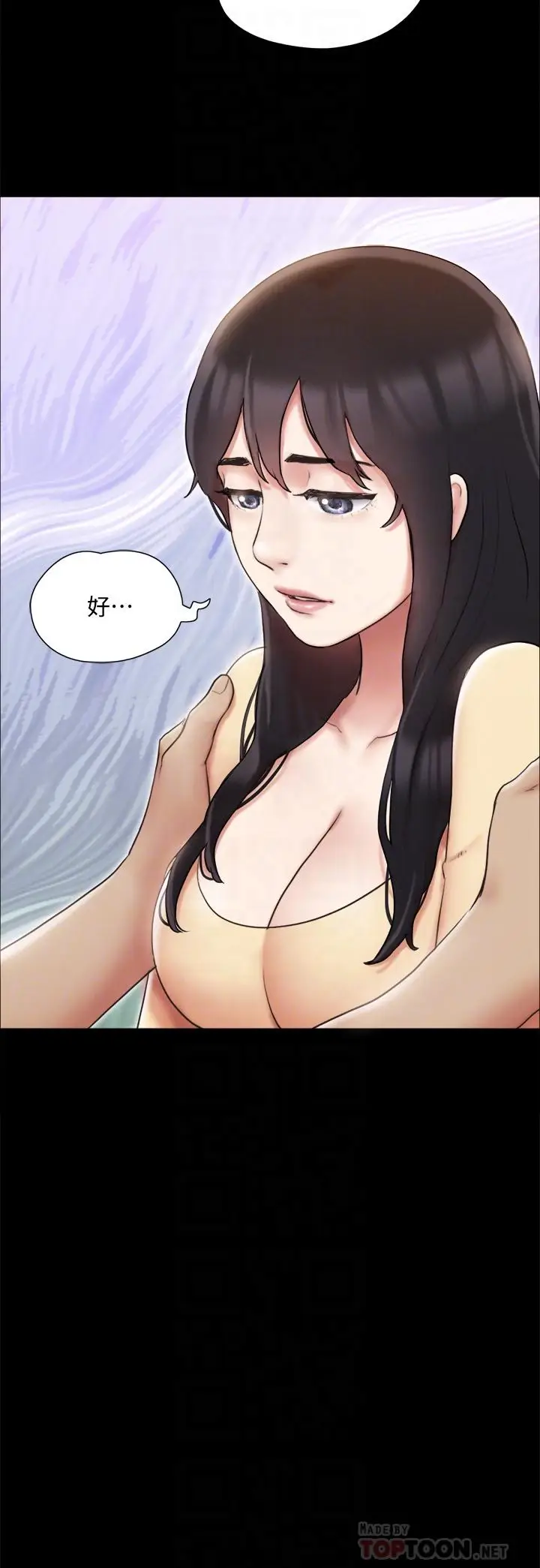 漫画《协议换爱》第126话第8张图