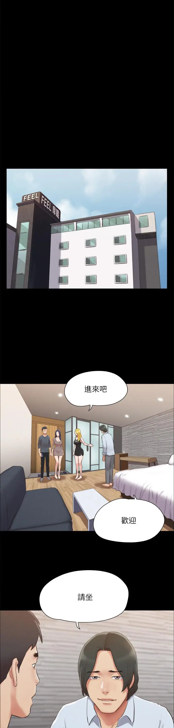 漫画《协议换爱》第126话第9张图