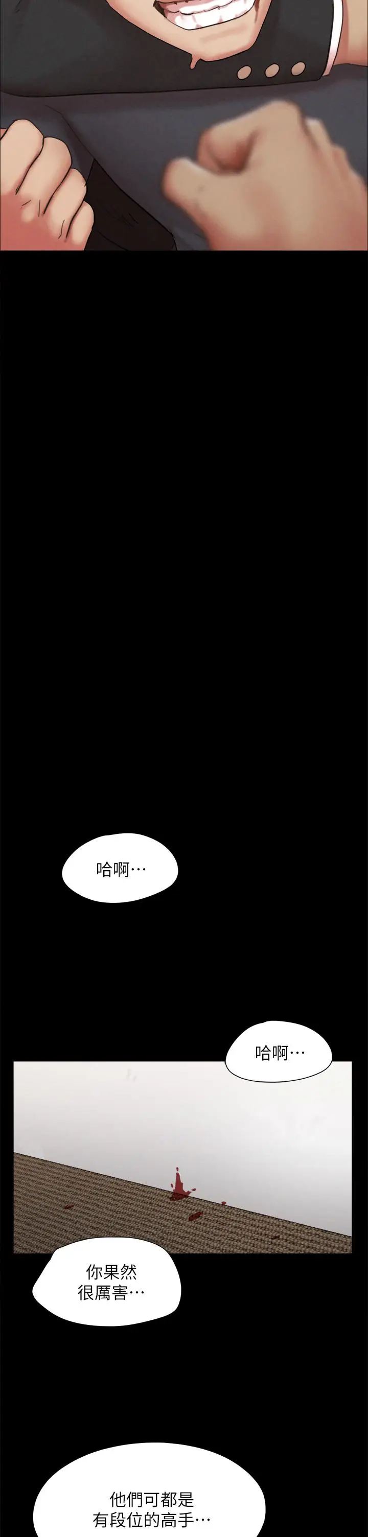 漫画《协议换爱》第156话第19张图