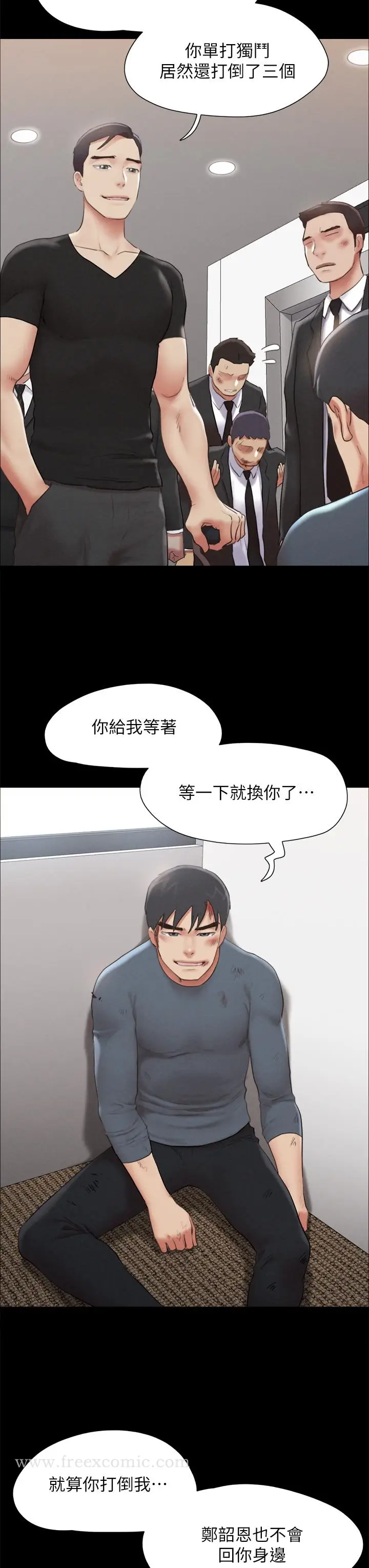 漫画《协议换爱》第156话第20张图