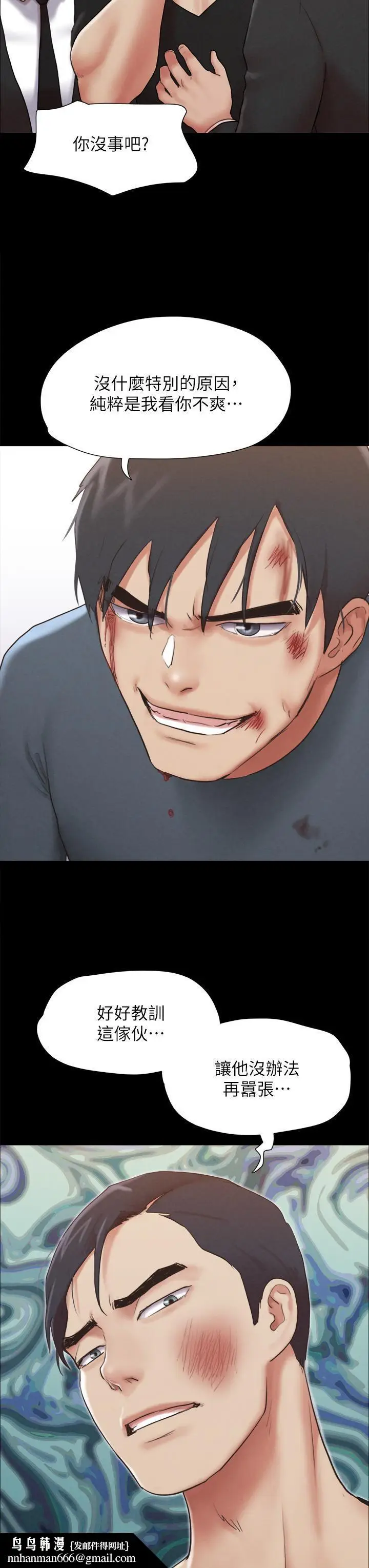 漫画《协议换爱》第156话第25张图