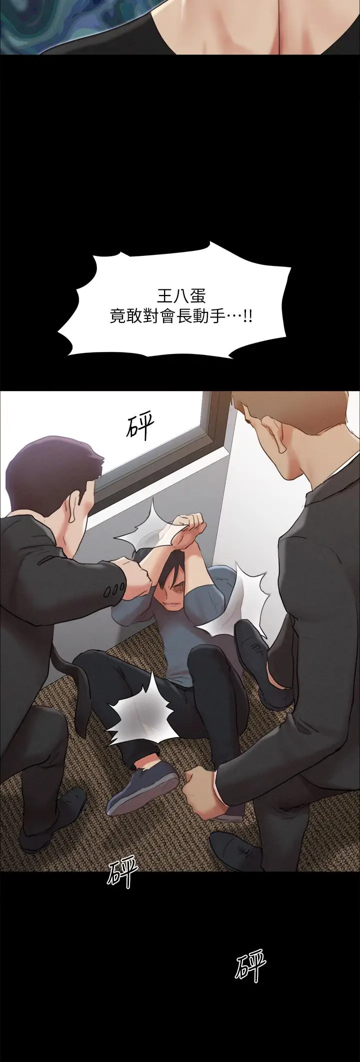 漫画《协议换爱》第156话第26张图