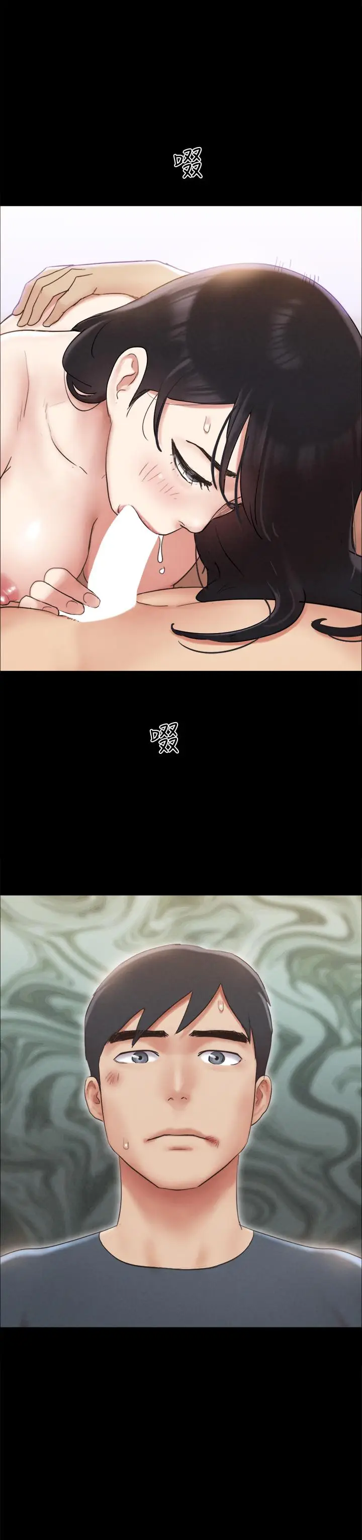 漫画《协议换爱》第156话第3张图