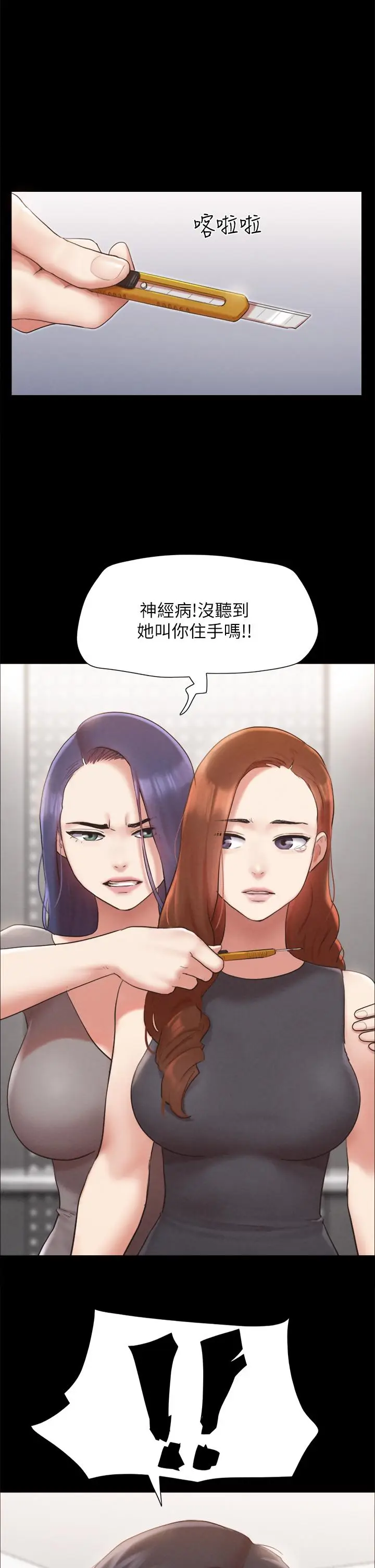 漫画《协议换爱》第156话第32张图