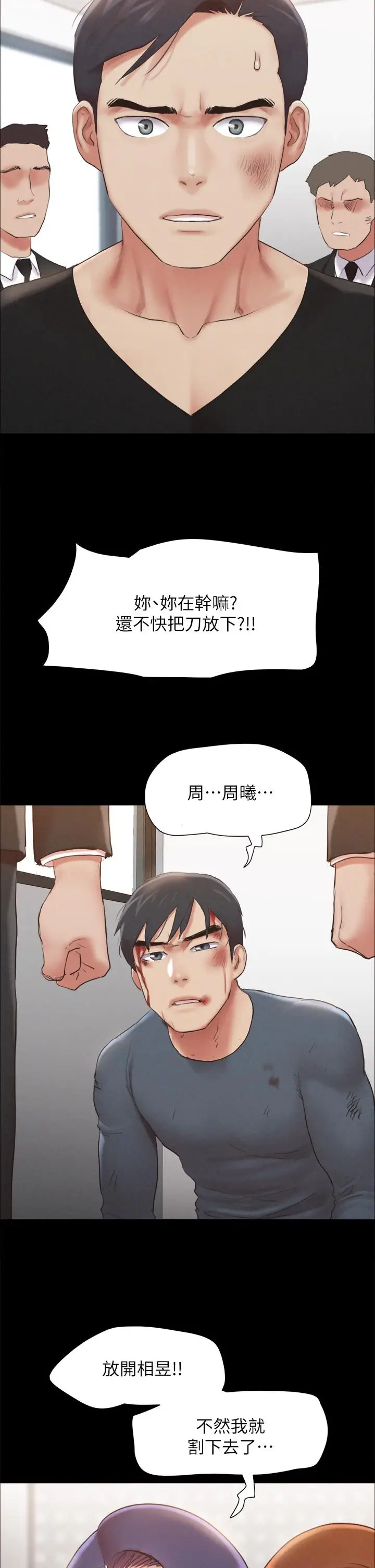 漫画《协议换爱》第156话第33张图