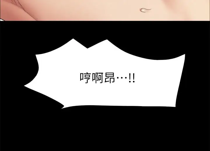 漫画《协议换爱》第156话第36张图