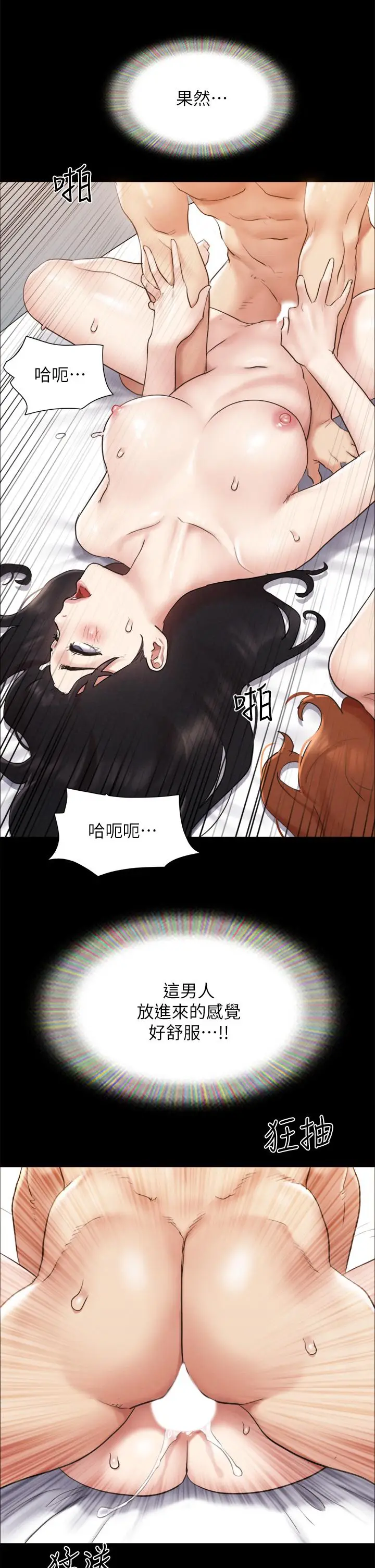 漫画《协议换爱》第156话第37张图