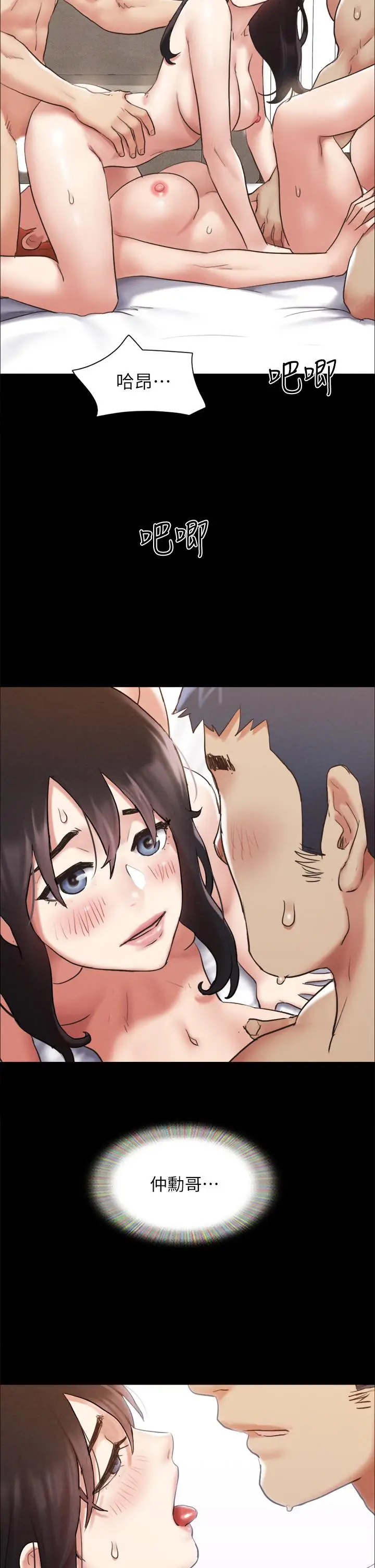 漫画《协议换爱》第156话第40张图