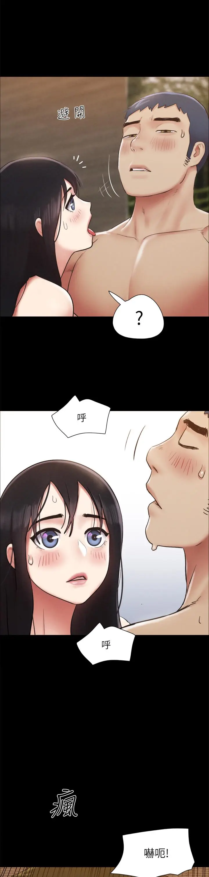 漫画《协议换爱》第156话第42张图