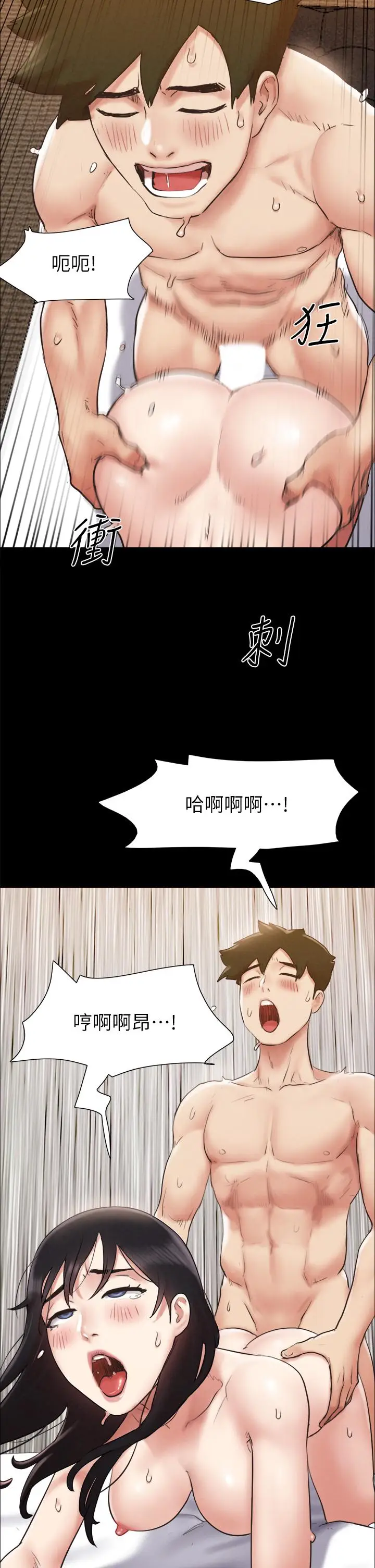 漫画《协议换爱》第156话第43张图