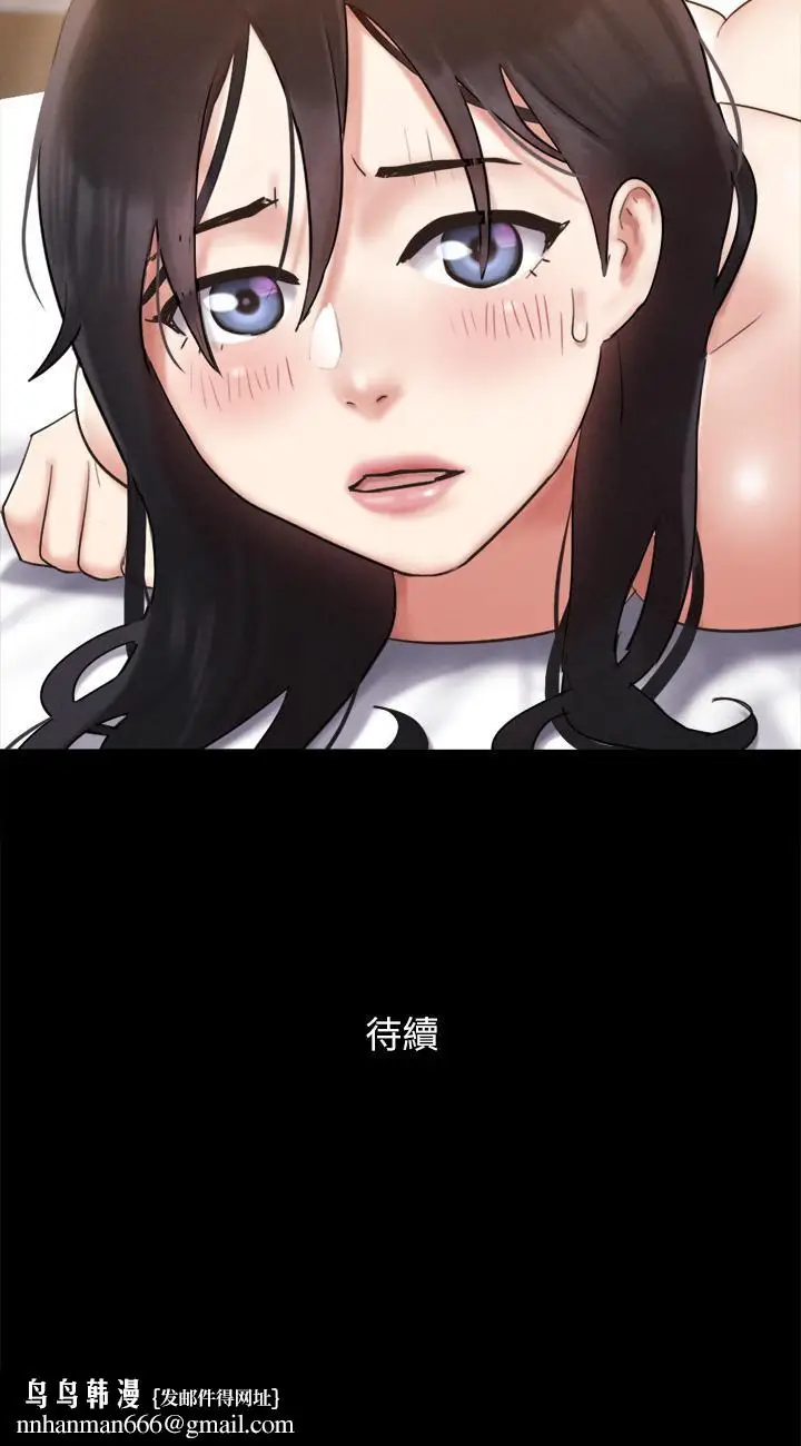 漫画《协议换爱》第156话第46张图