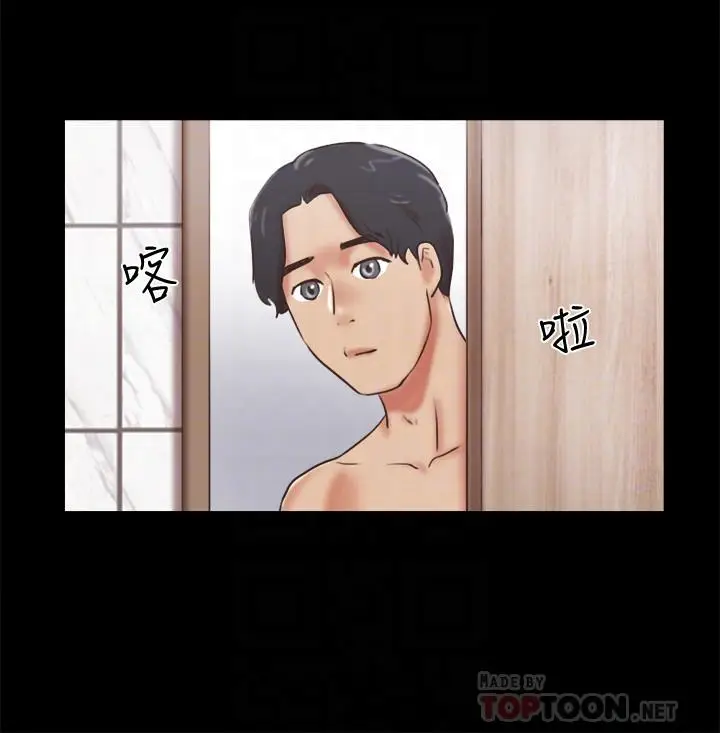 漫画《协议换爱》第78话第10张图