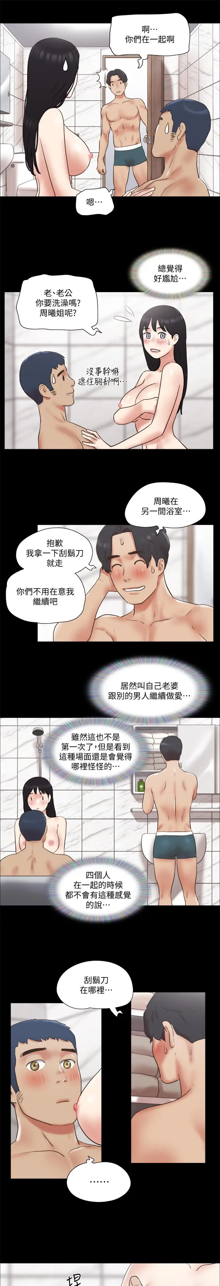 漫画《协议换爱》第78话第11张图