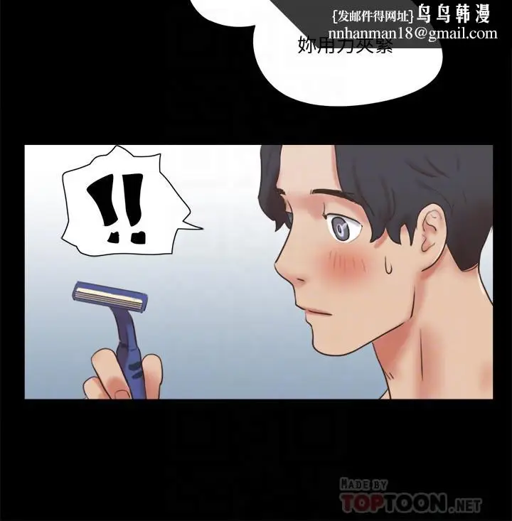 漫画《协议换爱》第78话第14张图
