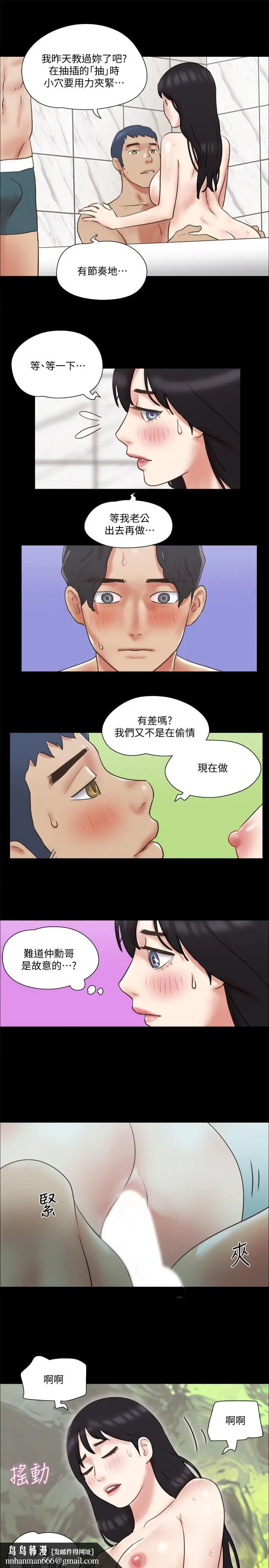 漫画《协议换爱》第78话第15张图