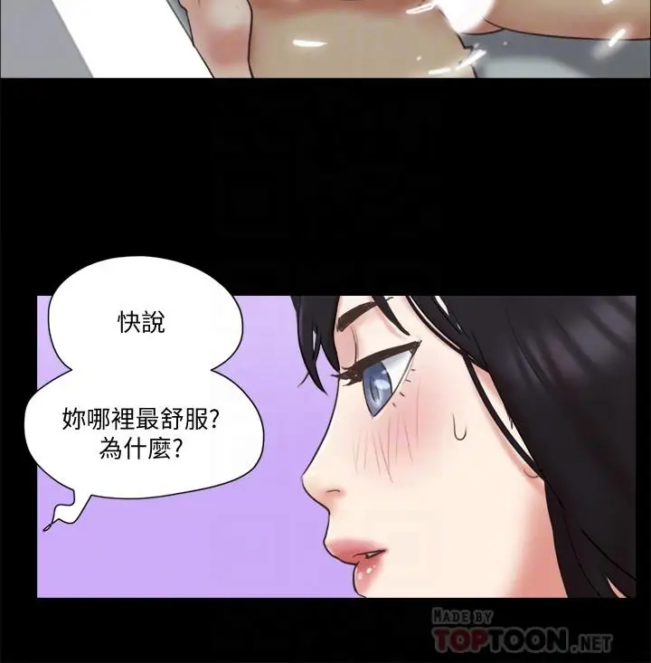 漫画《协议换爱》第78话第18张图