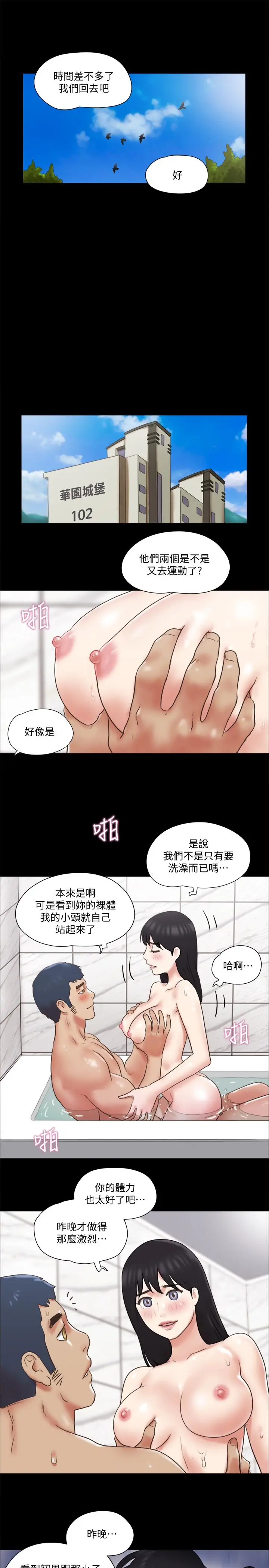 漫画《协议换爱》第78话第7张图