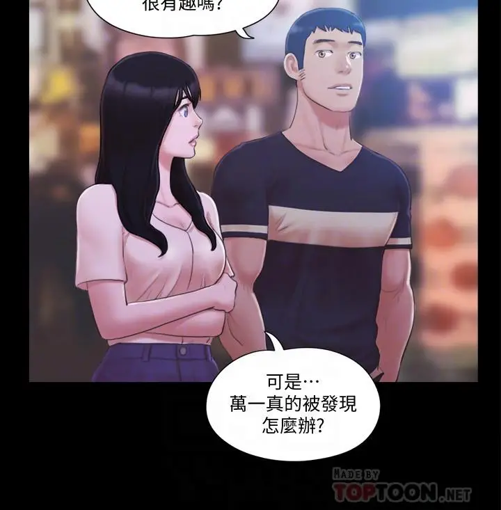 漫画《协议换爱》第34话第18张图