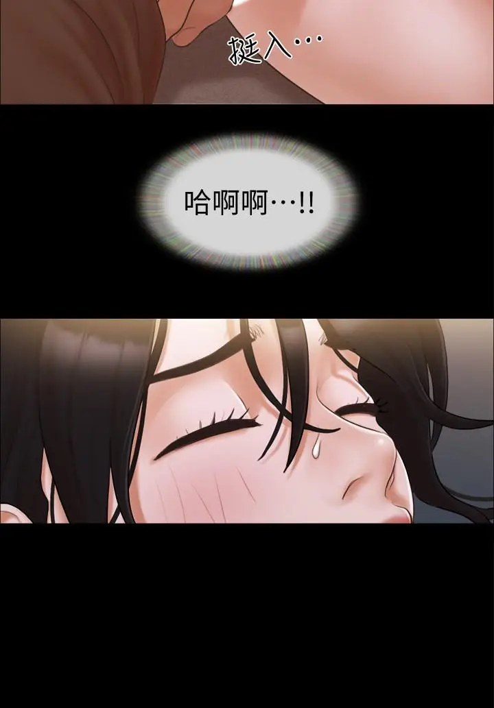 漫画《协议换爱》第34话第2张图