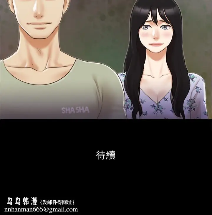 漫画《协议换爱》第34话第24张图
