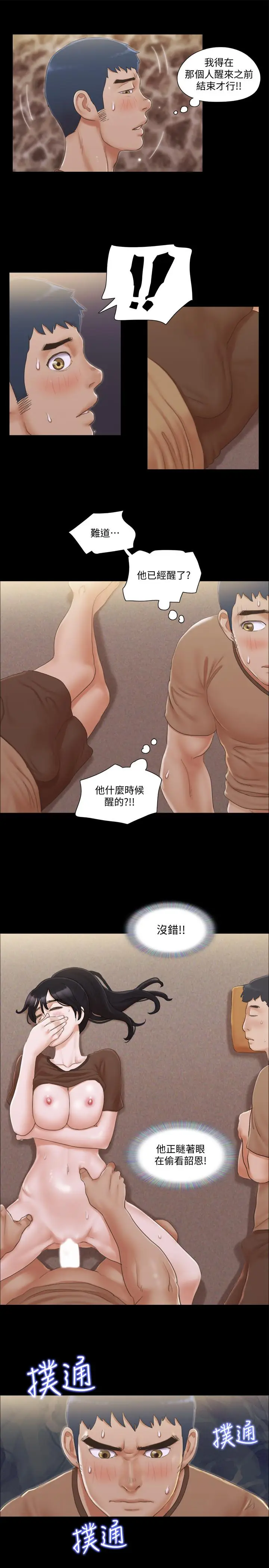 漫画《协议换爱》第34话第7张图