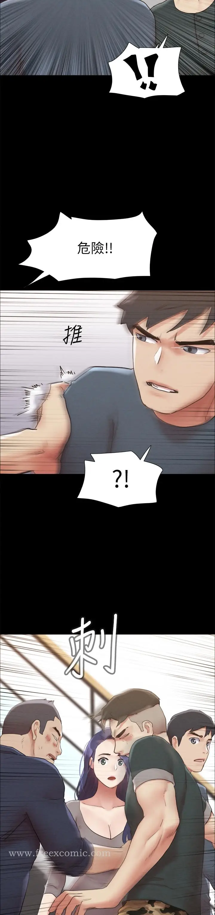 漫画《协议换爱》第154话第21张图