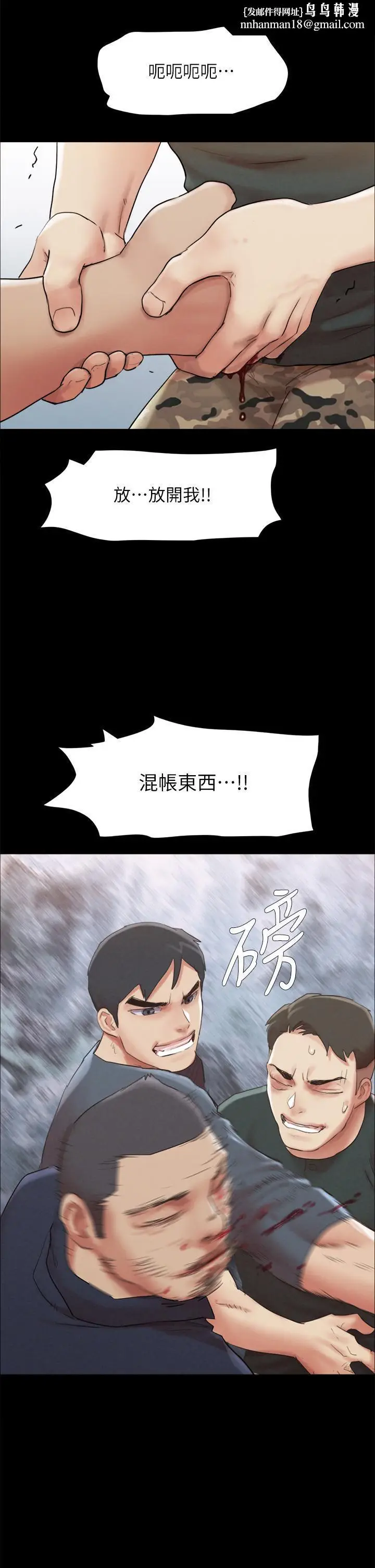 漫画《协议换爱》第154话第23张图