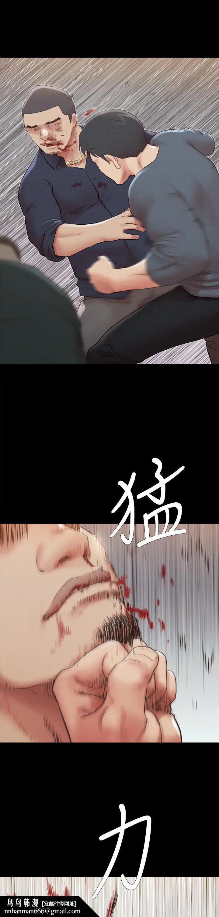 漫画《协议换爱》第154话第24张图