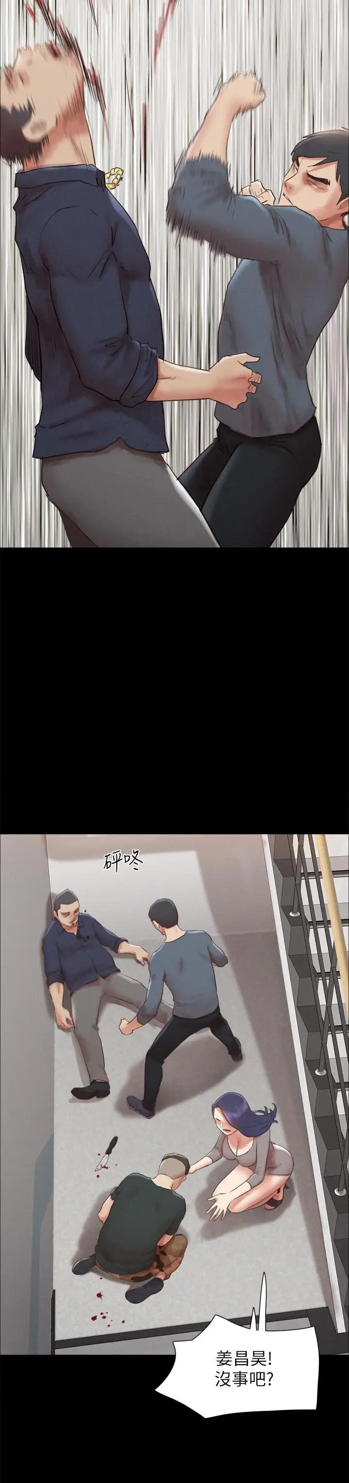漫画《协议换爱》第154话第25张图
