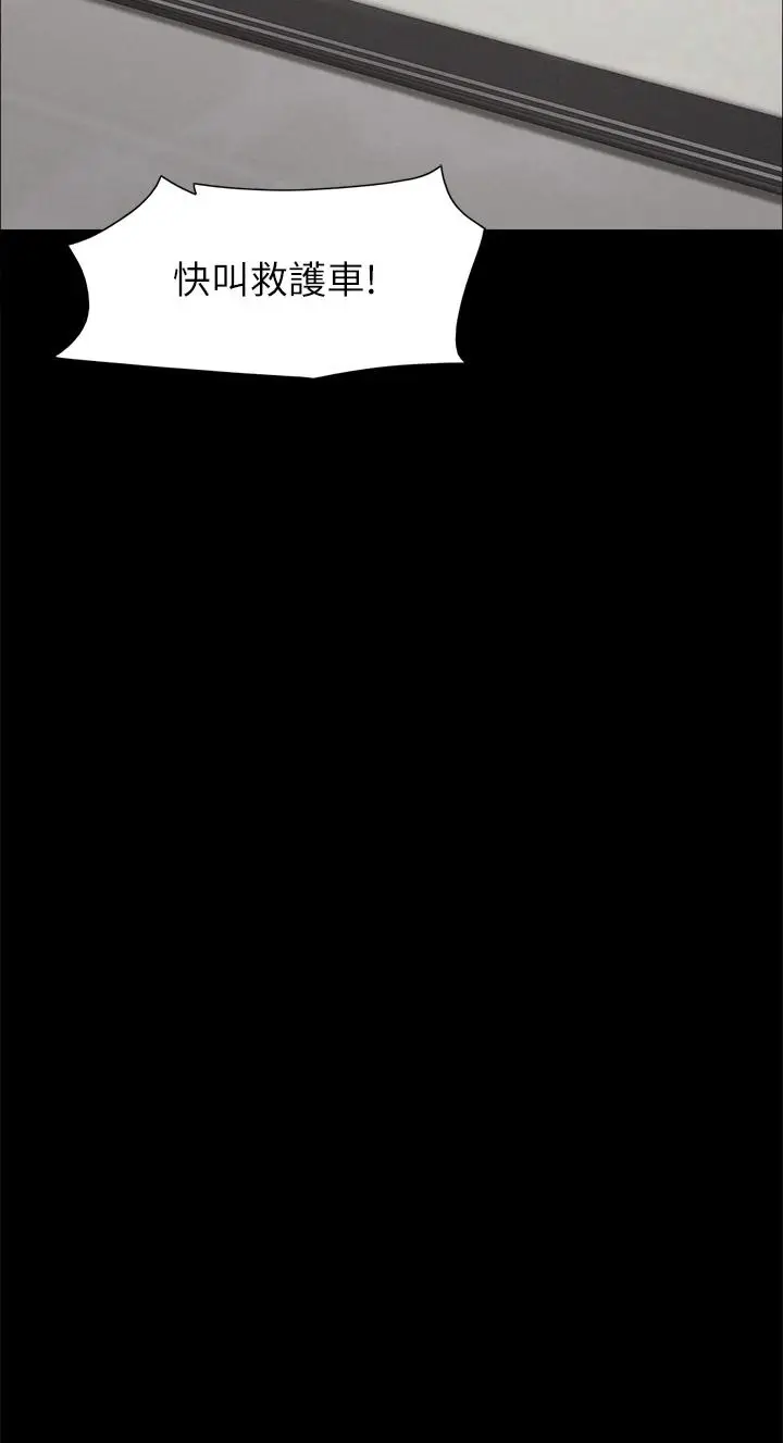 漫画《协议换爱》第154话第27张图