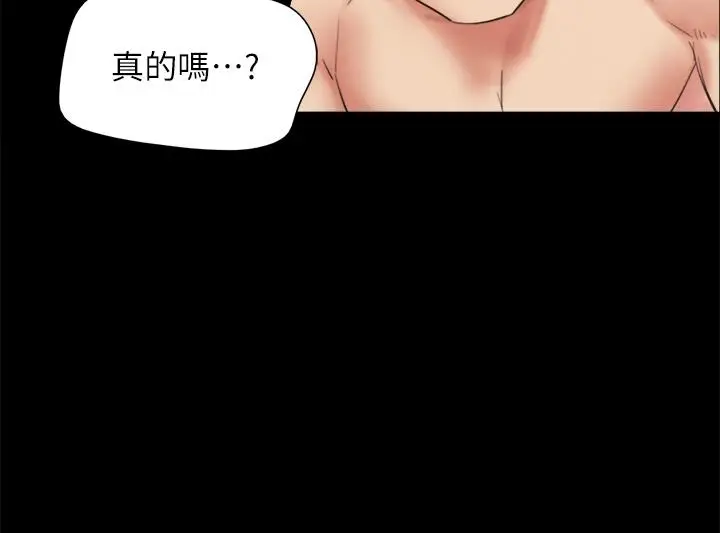漫画《协议换爱》第154话第37张图
