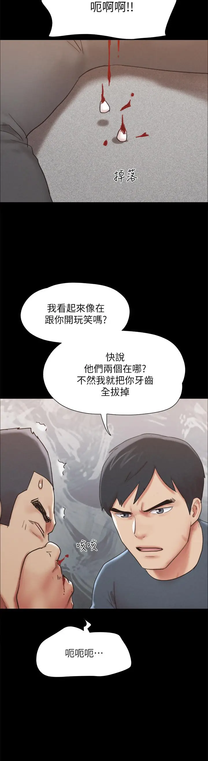 漫画《协议换爱》第154话第9张图