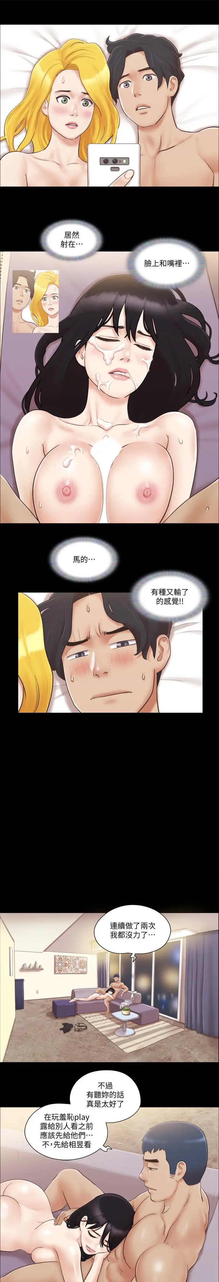 漫画《协议换爱》第40话第13张图