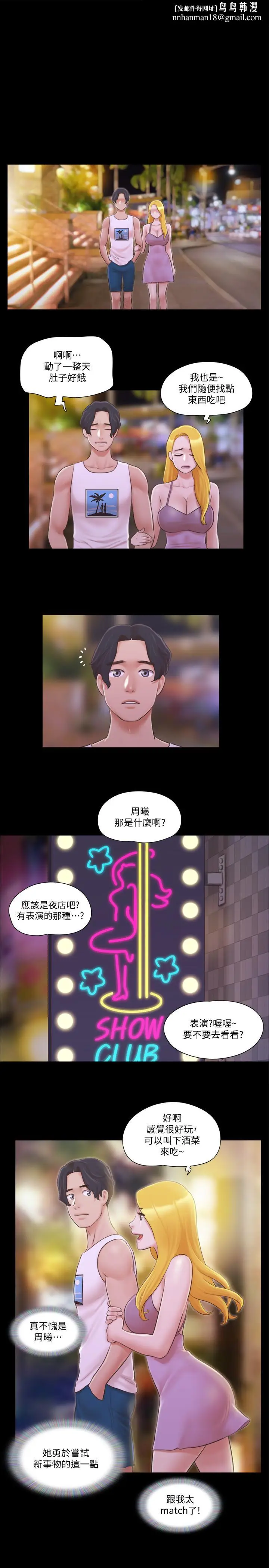 漫画《协议换爱》第40话第15张图