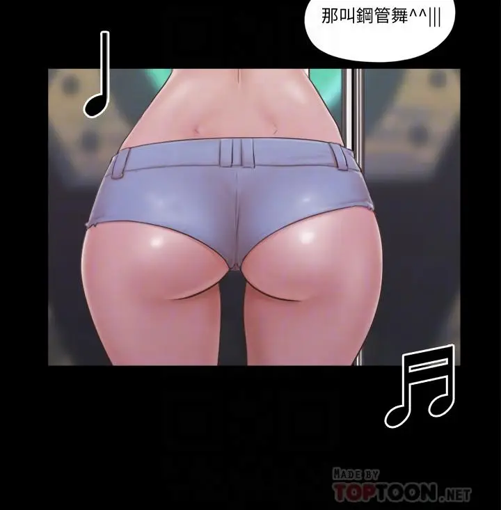 漫画《协议换爱》第40话第18张图