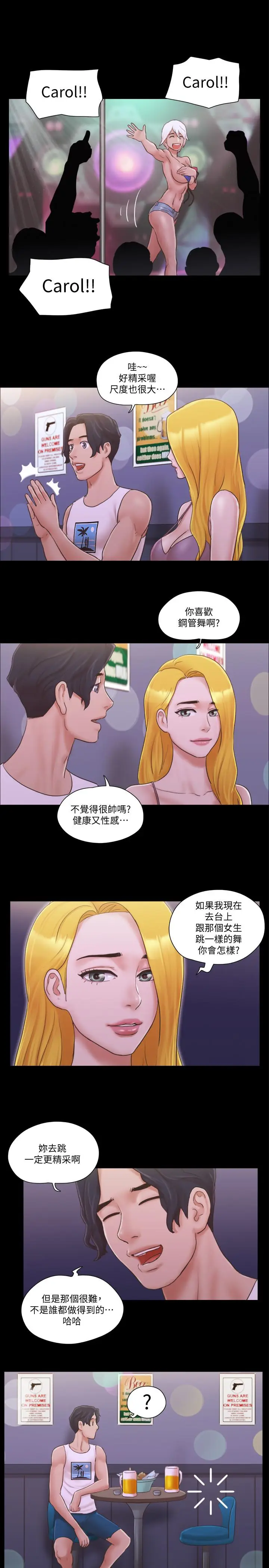 漫画《协议换爱》第40话第21张图