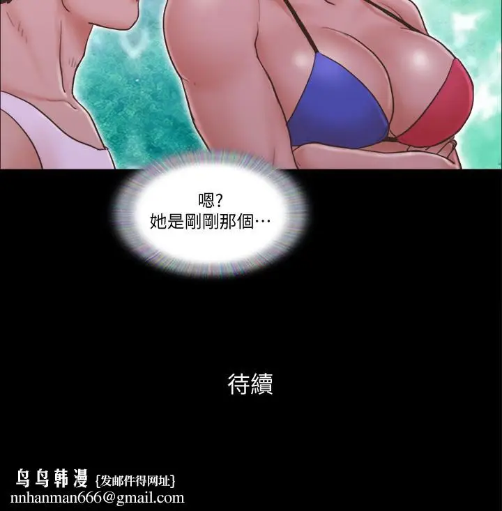 漫画《协议换爱》第40话第28张图