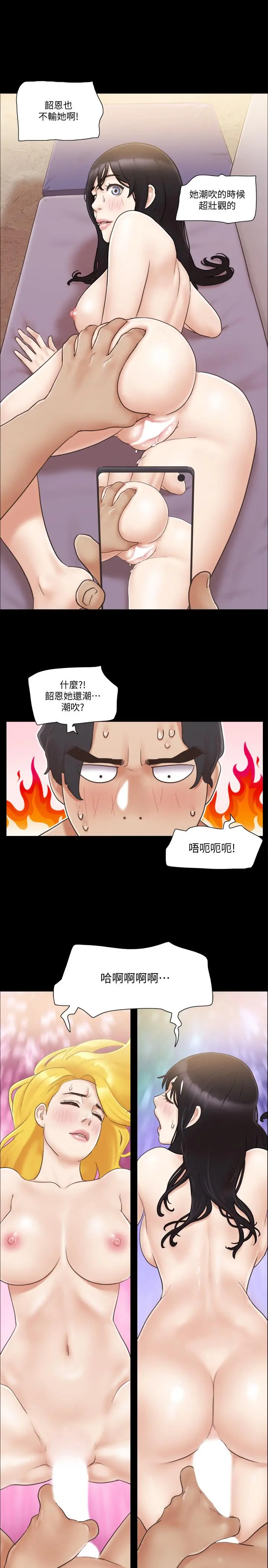 漫画《协议换爱》第40话第3张图