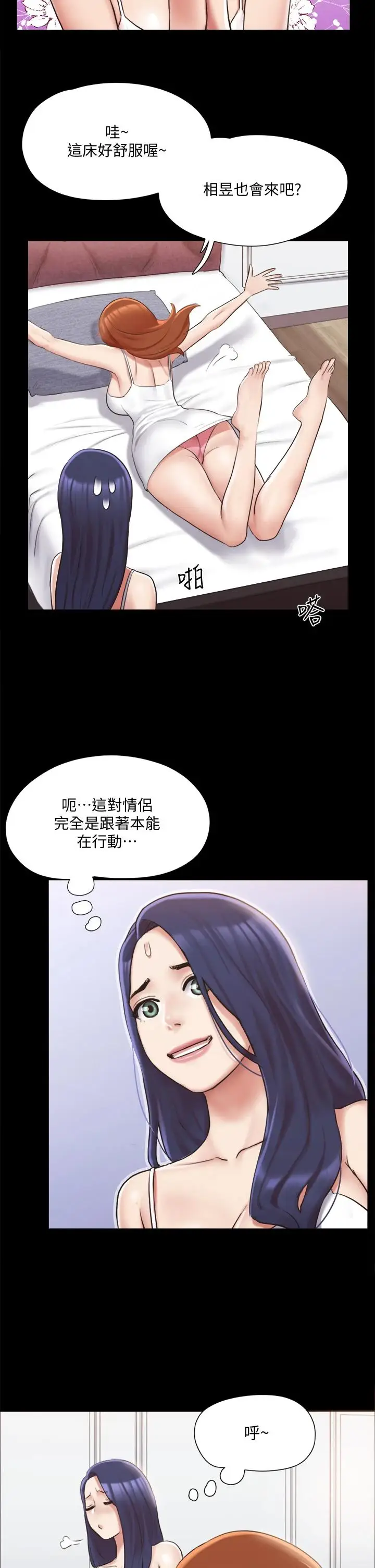漫画《协议换爱》第113话第11张图