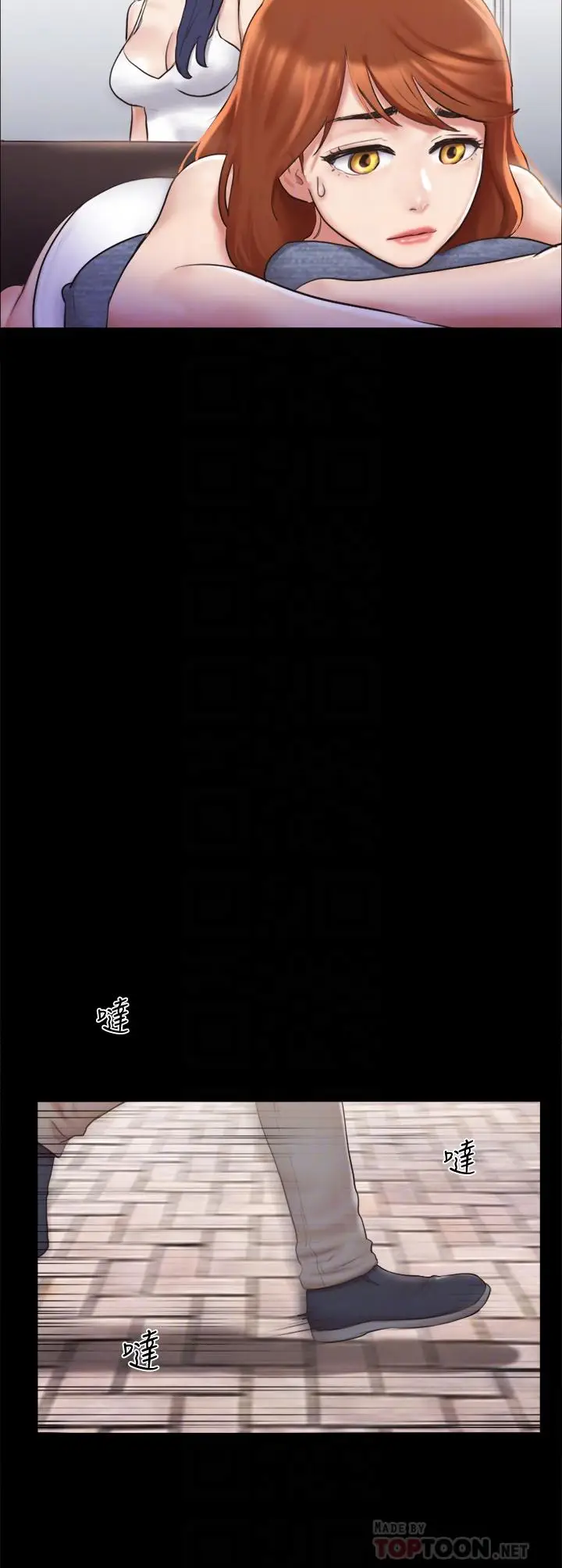 漫画《协议换爱》第113话第12张图