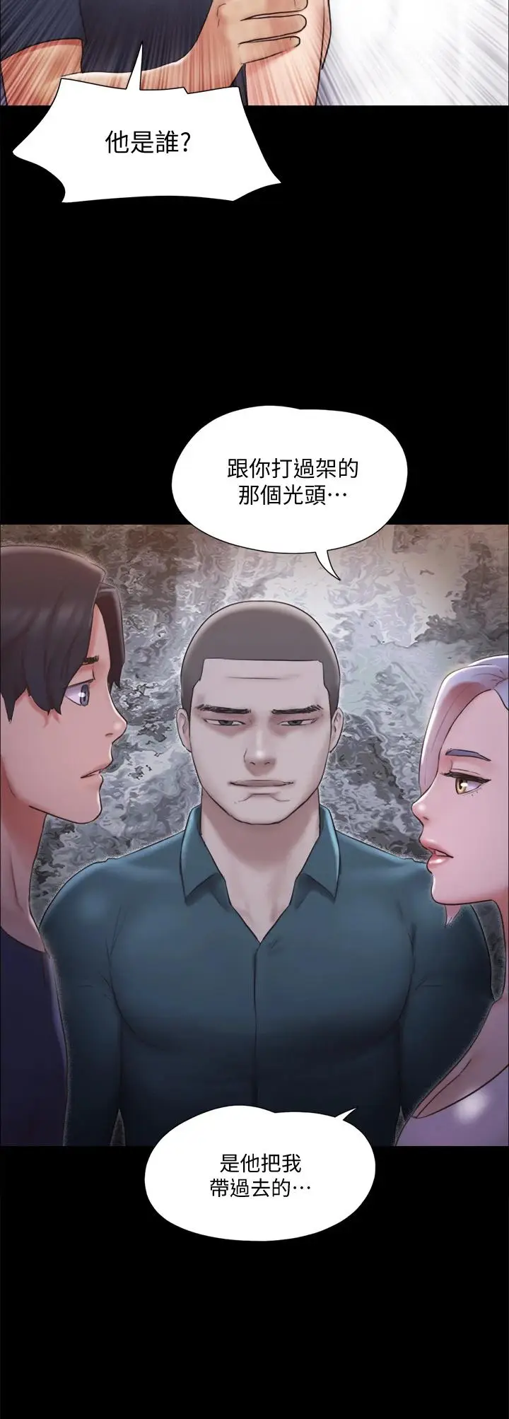 漫画《协议换爱》第113话第15张图