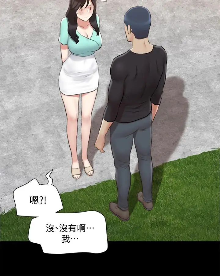 漫画《协议换爱》第113话第22张图