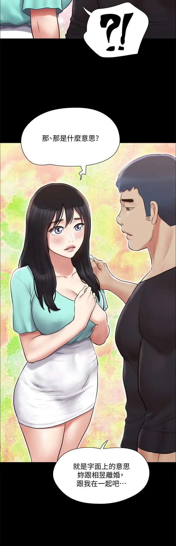 漫画《协议换爱》第113话第25张图