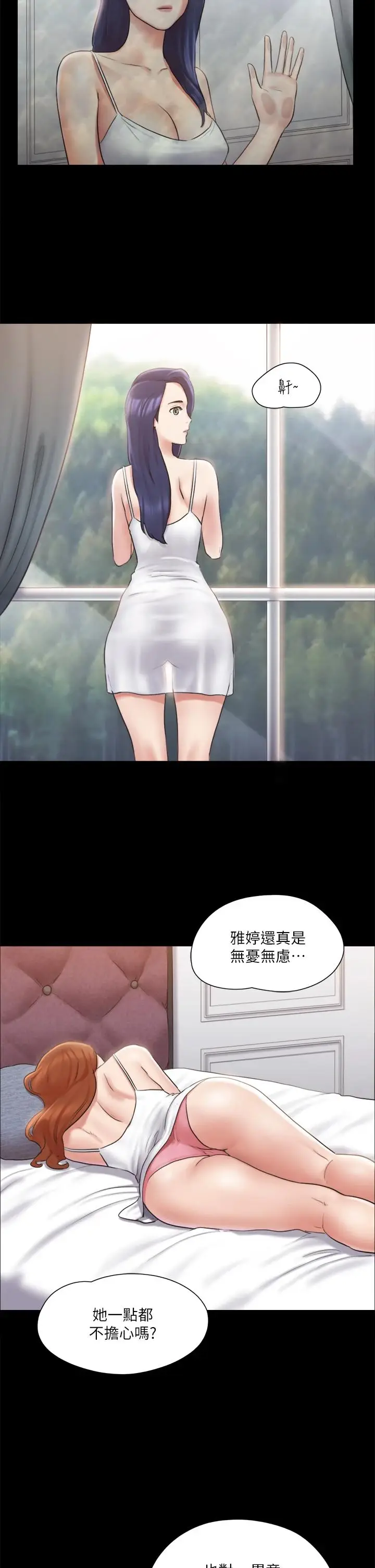 漫画《协议换爱》第113话第27张图