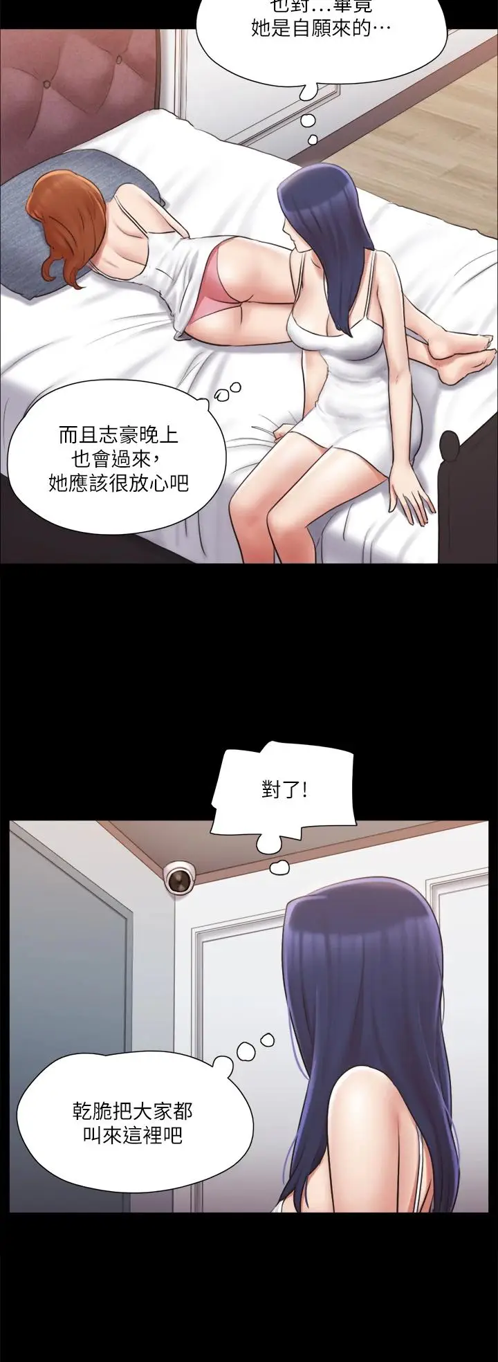 漫画《协议换爱》第113话第28张图