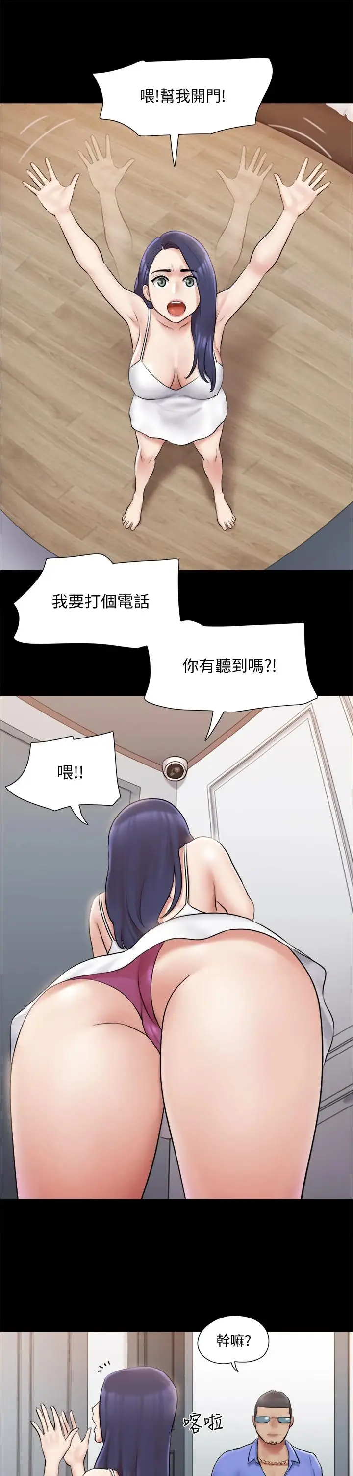 漫画《协议换爱》第113话第29张图