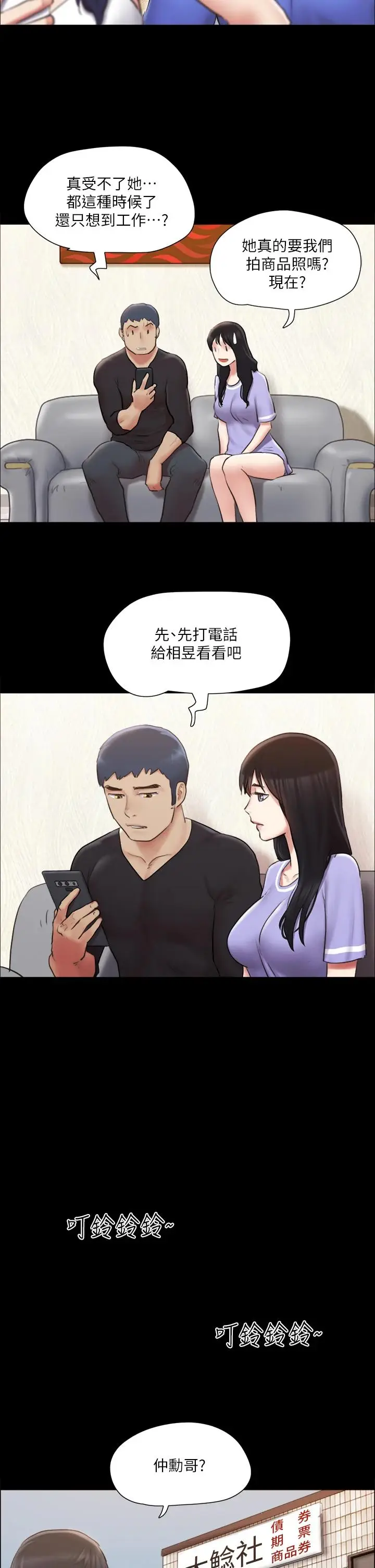 漫画《协议换爱》第113话第36张图