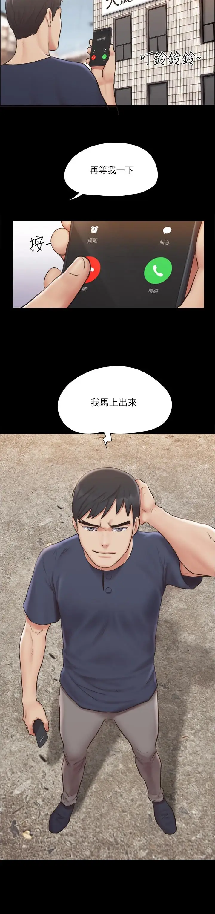 漫画《协议换爱》第113话第37张图
