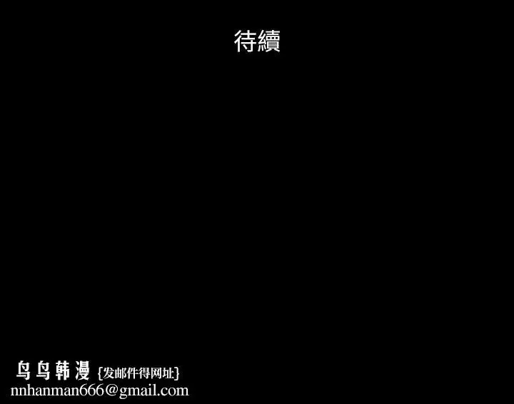 漫画《协议换爱》第113话第38张图
